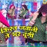 Satveer Gurjar