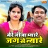 Preeti Kashyap, Ravinder Khalor