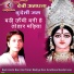 Lajwanti Pathak