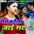 Ritesh Pandey Bhadohi