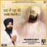 Bhai Karmjeet Singh Ji Patiale Wale