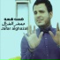 Jaafar Al Ghazal