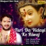Khesari Lal Yadav