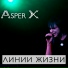 Asper X