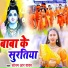 Sonam R Yadav