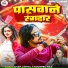 Aman Anmol feat. Khushbu Raj