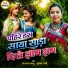 Santram Bhanu, Sushma Rani