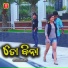 jj mohanty, chiranjib nayak
