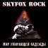SKYFOX ROCK