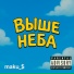 maku $