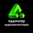 Адымнар аудиоәкиятләре