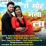 Kartik Nishad, Bhavna Sen