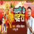Pratiksha Chauhan, Pintu Premi