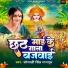 Sonali Singh Rajput