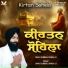 Bhai Gurbaj Singh Ji