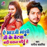 Nagina Sawariya