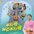 Sonu Sisodiya