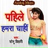 Sonu Bihari