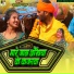 Ashutosh Ranjan, Pratibha Raj