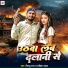 Birju Raj, Savita Yadav