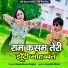 Manoj Kumar Baghel