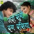 Ashok Chouhan, Divya Chouhan
