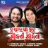 Humane Sagar, Ankita Rani Patra