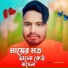 Saddam Khan