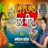Manorama Patol