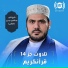 Abdul Kabeer Haidari