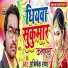Abhishek Rana, Neha Raj