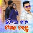 Nabin Nanda