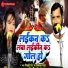Minakshi Raj, Ramkewal Yadav