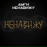 Амги