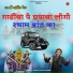 Keshav Kumar Sharma