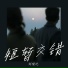 刘瑾屹