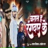 Badal Vikash, Aaisha Raj