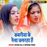 Krishna Premi, Ravina Raj