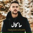 Ibrahim Al Bandkary, Weka