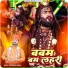 Dharmendra Shukla Gopal