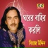 Siraj Uddin