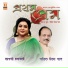 Uttam Paul, Tapashi Chakroborty
