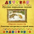 Детская аудиокнига, Максим Доронин, Юрий Григорьев