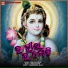 RANJITA MISHRA, Ramachandra Majhi
