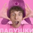 SIVCHIK