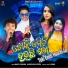 Mantu Chhuria, Ankita Rani Patra