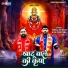 Lalit Mastana, Pankaj Hathrasi