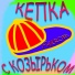 FAKROM