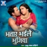 Guddu Chanchal, Mohini