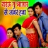 Anamika Nigam, Rajesh Mastana